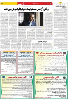 page