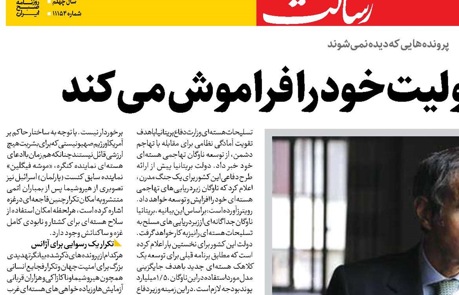  وقتی آژانس مسئولیت خود را فراموش می‌کند