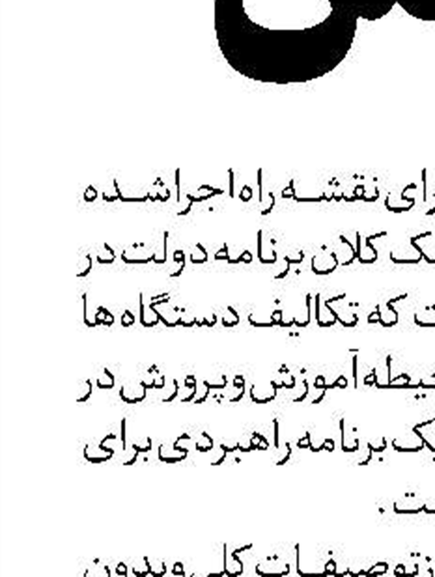 کاهش نیاز درمانی با بهداشت پیشگیرانه