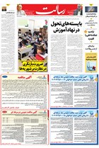 شماره 11155 مورخ 1404/3/21