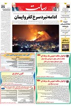 شماره 11158 مورخ 1404/3/26