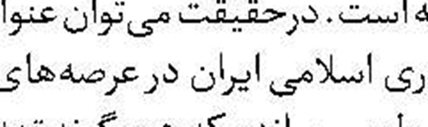 هشدار رادان  به وطن‌فروشان
