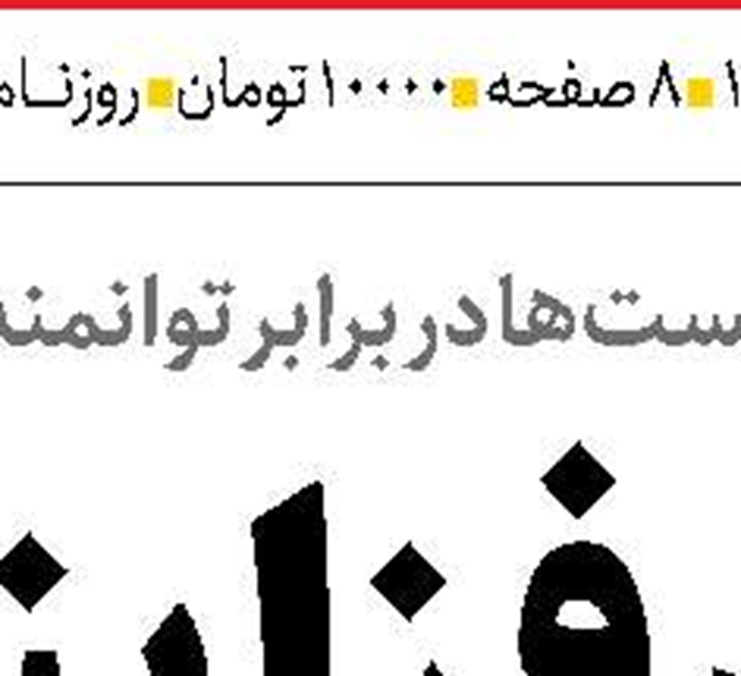 پیامدهای  جنگ علیه  زنان و کودکان