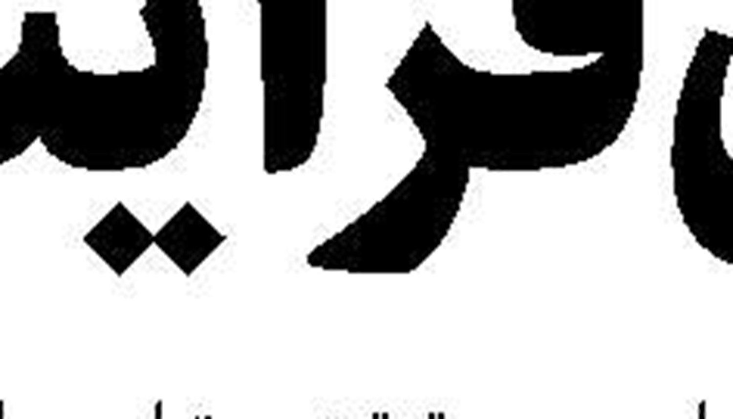  شلیک ایران به قلب اطلاعاتی صهیونیست‌ها