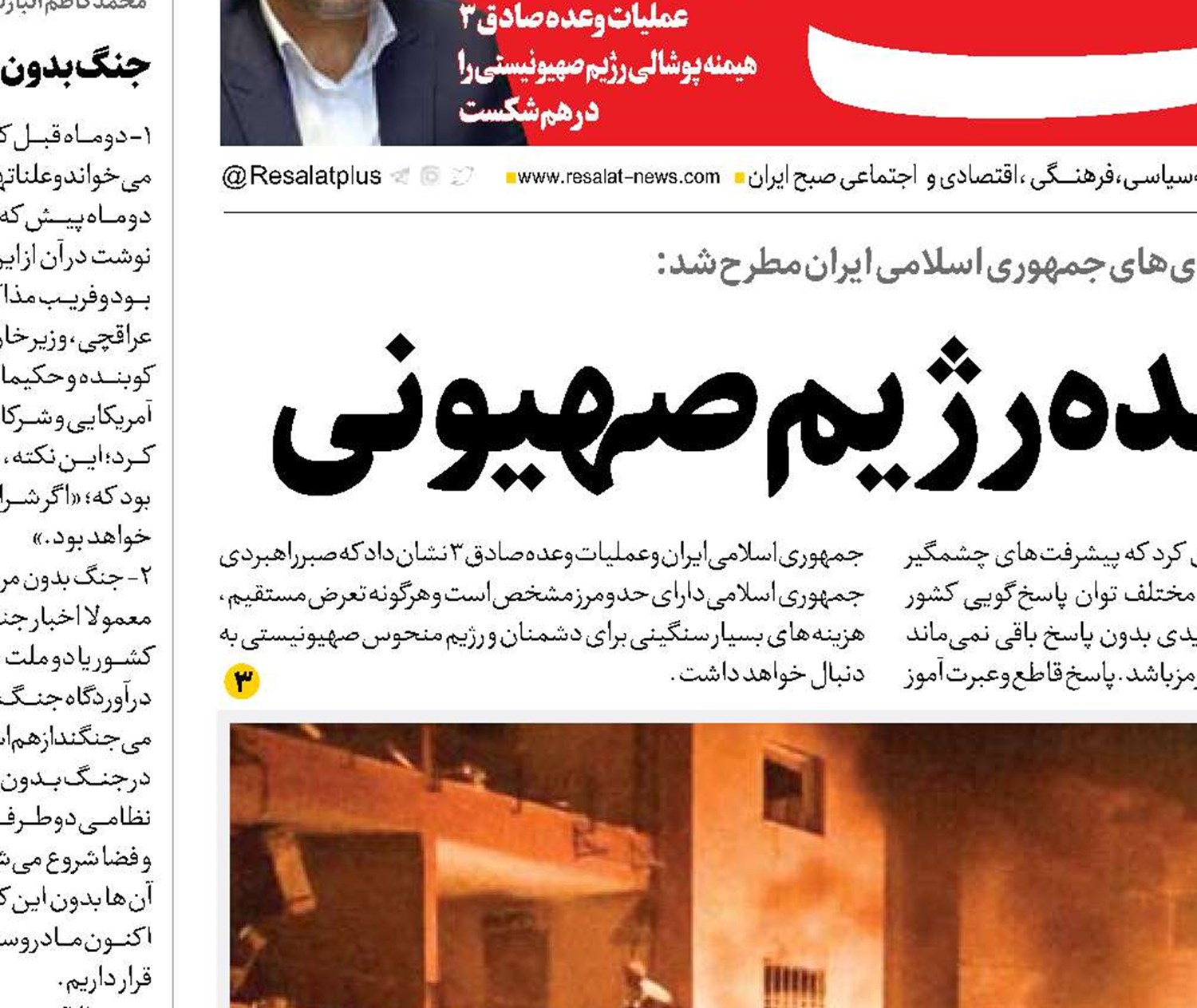  آسیب‌پذیری‌ فزاینده رژیم صهیونی