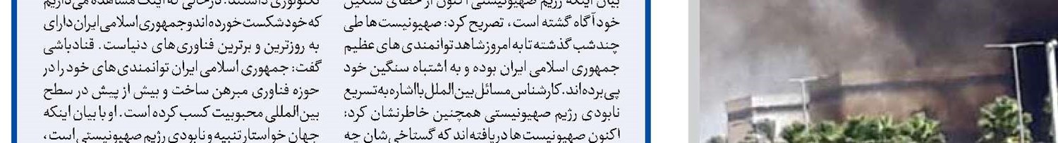 عملیات وعده صادق۳ هیمنه پوشالی رژیم صهیونیستی را درهم شکست