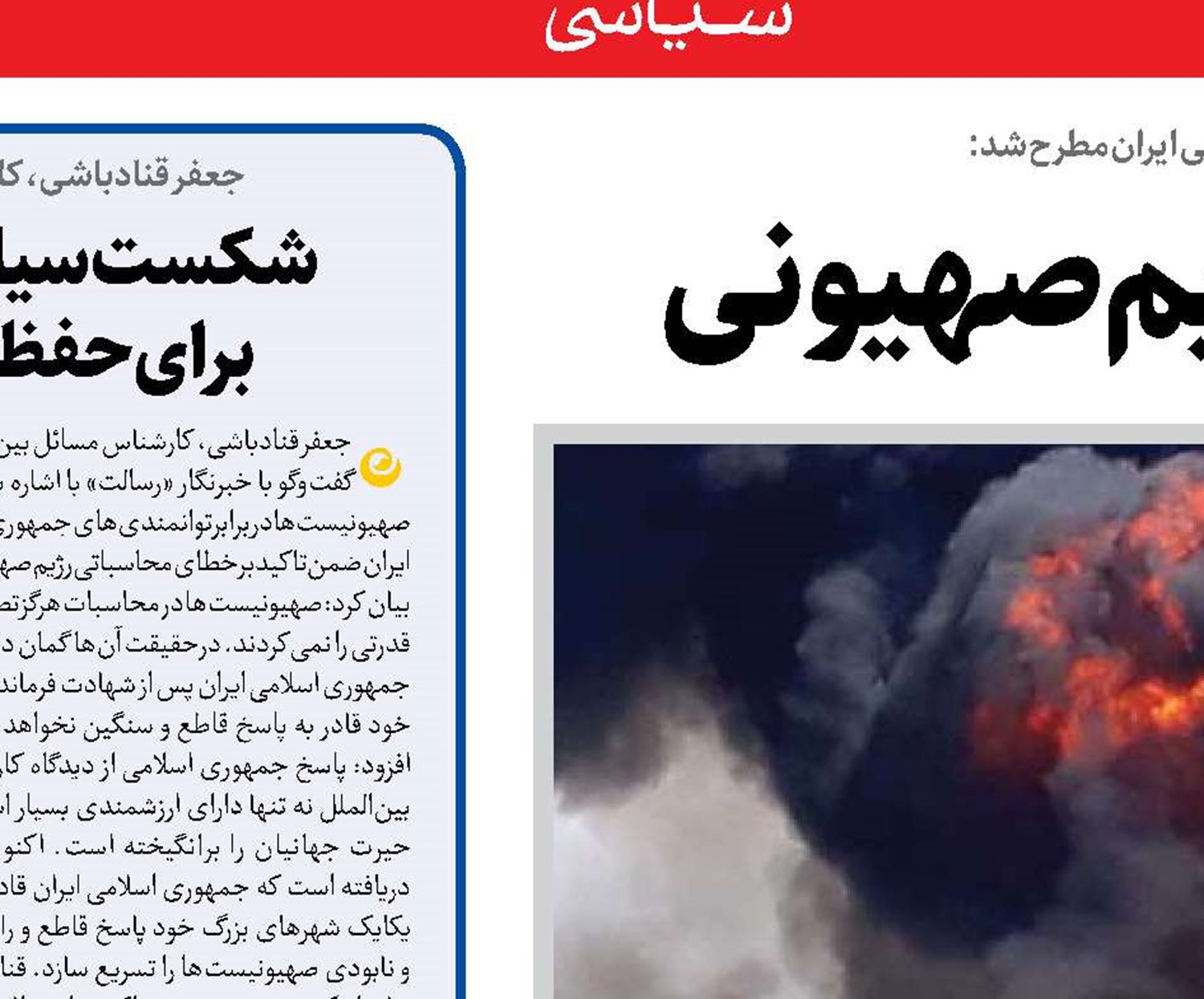  آسیب‌پذیری‌ فزاینده رژیم صهیونی