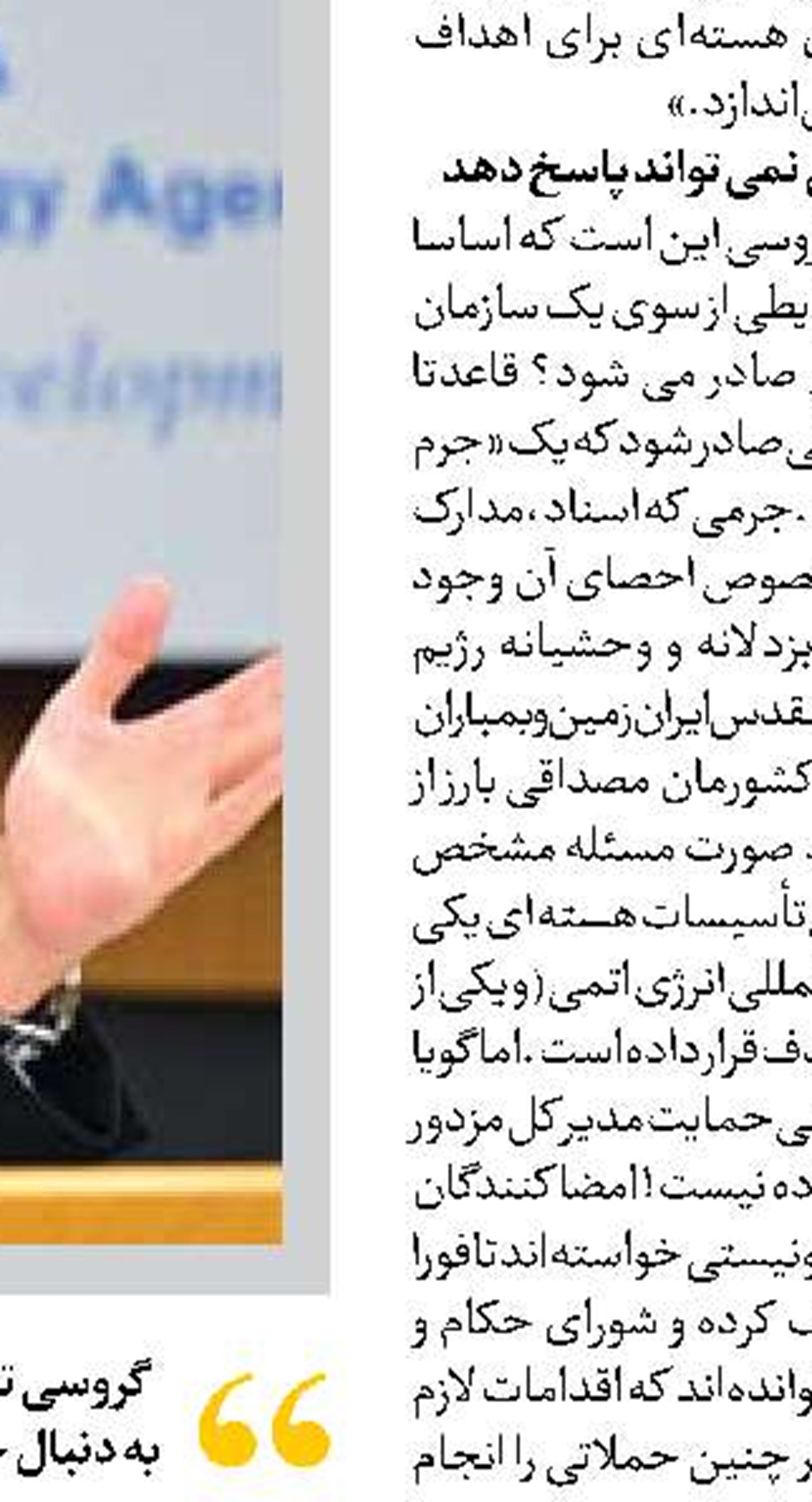 آقای ماکرون   شما خودت مجرم هستی!
