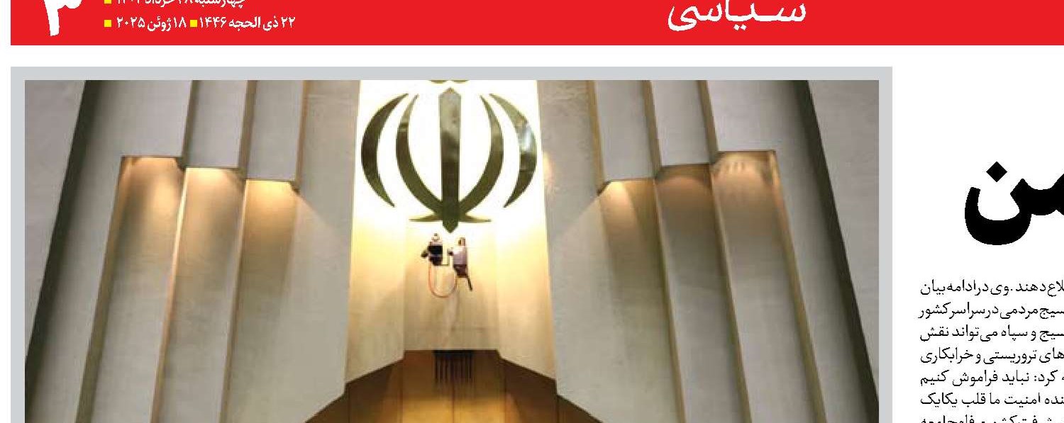 رمز شکست دشمن