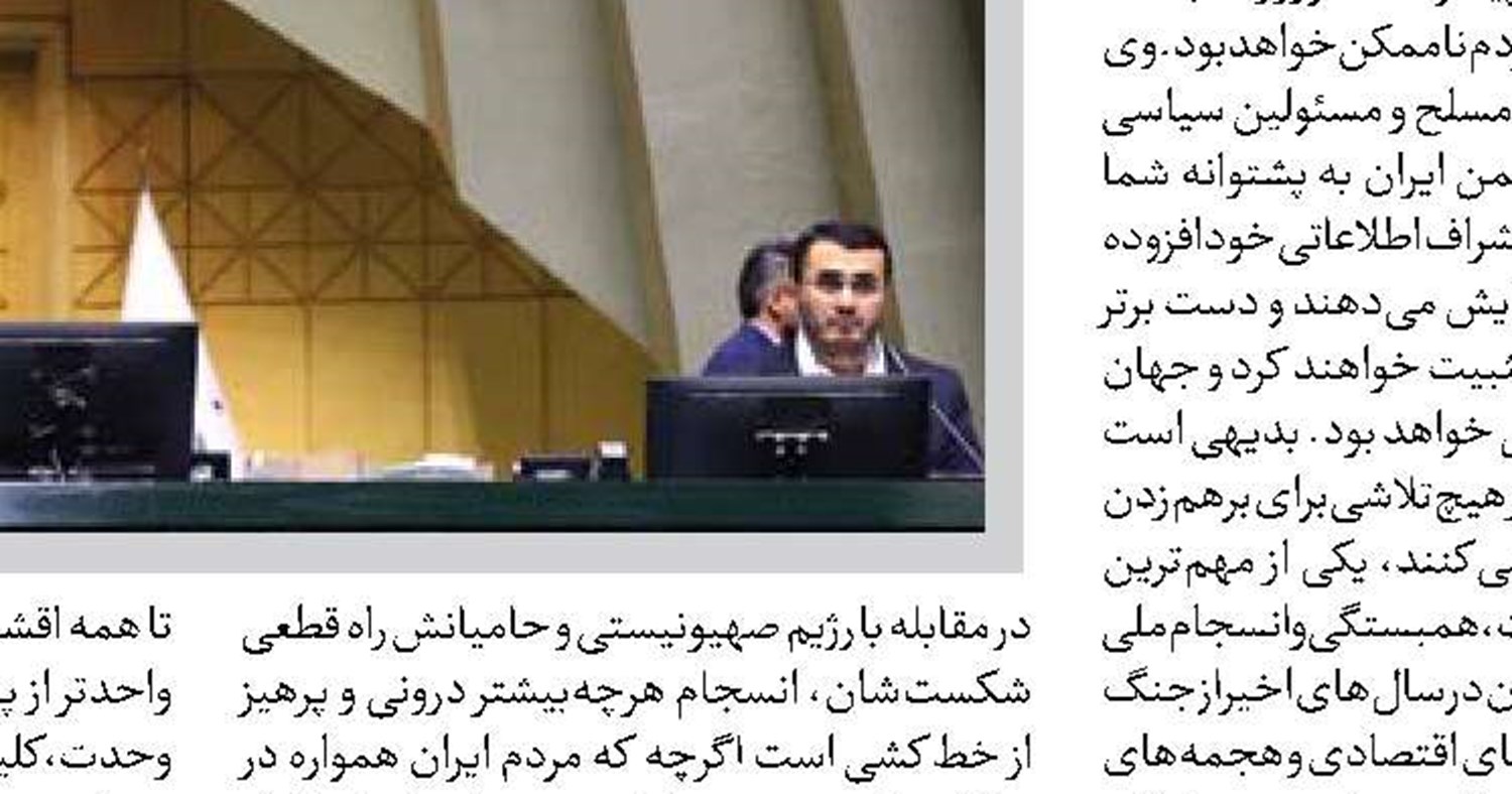  وحدت، عامل قدرت روزافزون و شکست دشمن