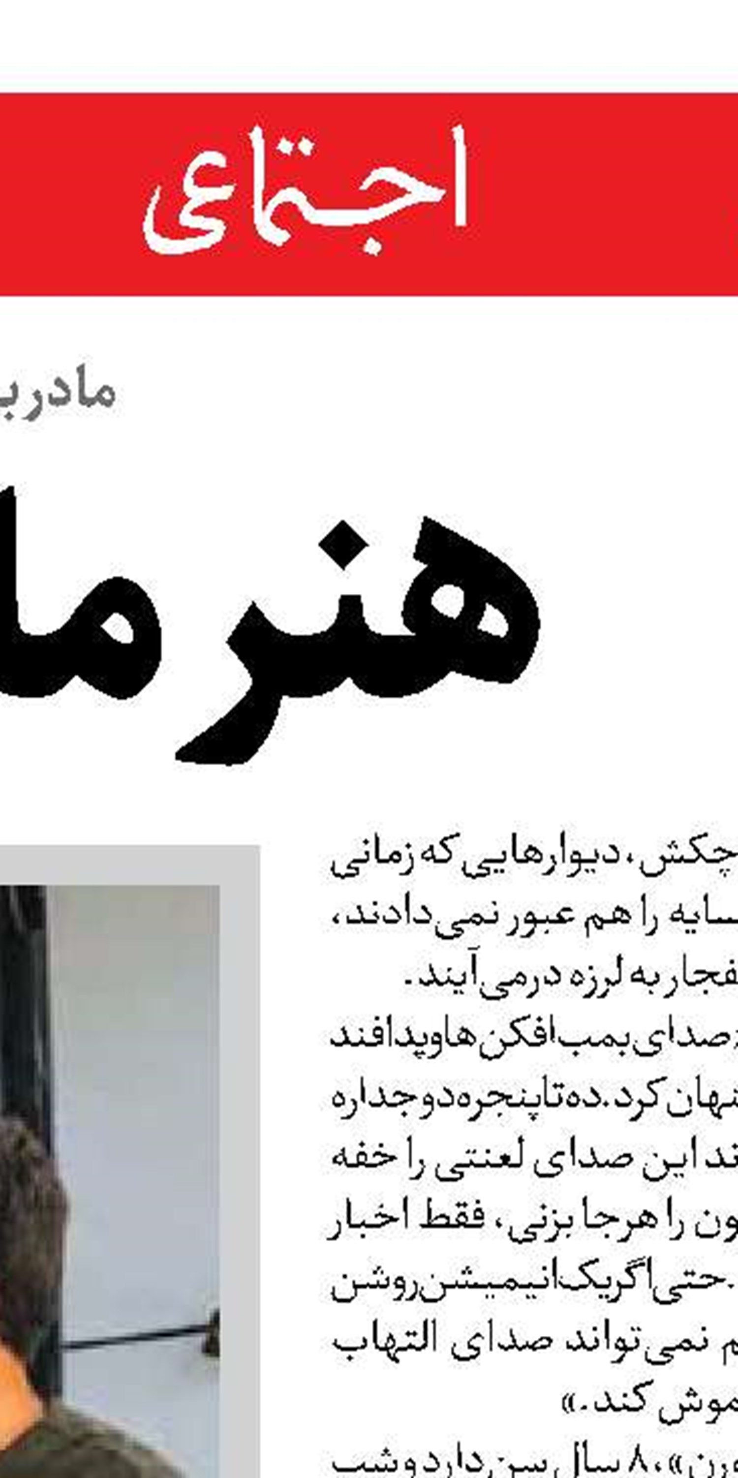 درمان رایگان مجروحان اورژانسی  در مراکز دولتی و خصوصی
