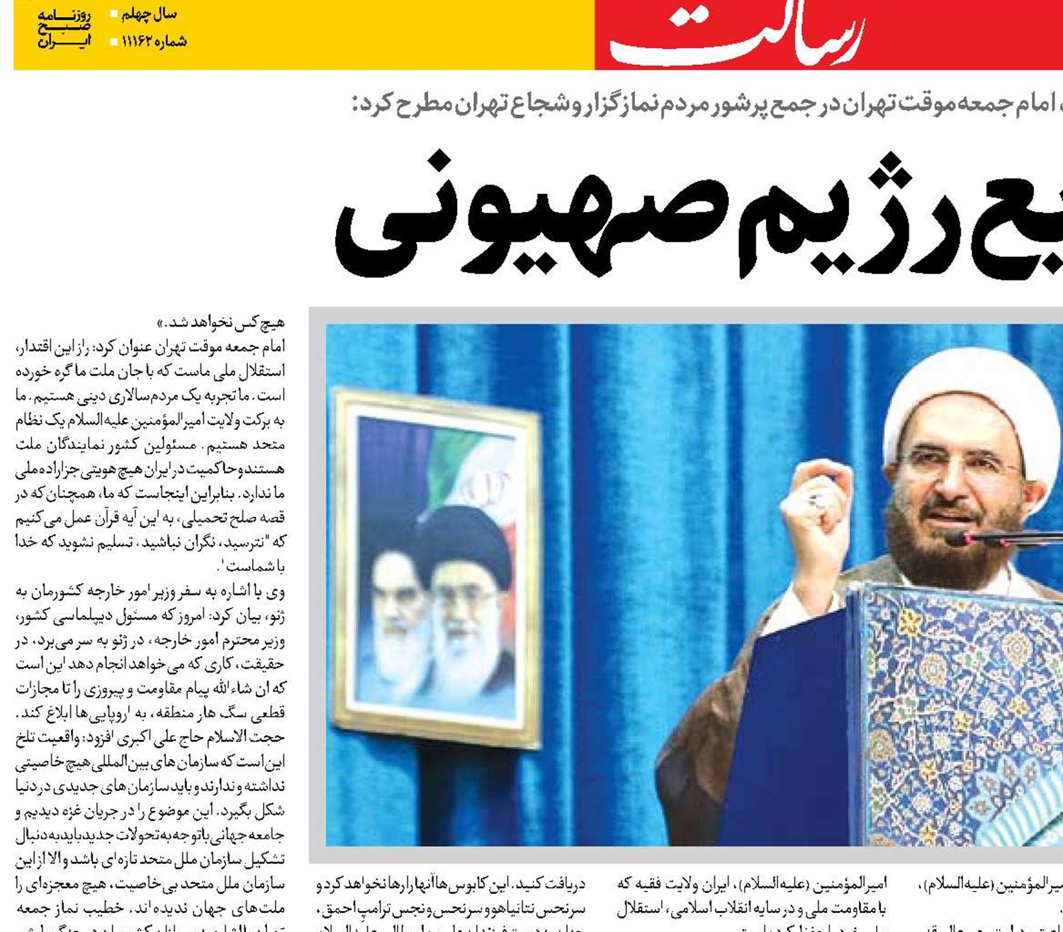 افول سریع رژیم صهیونی