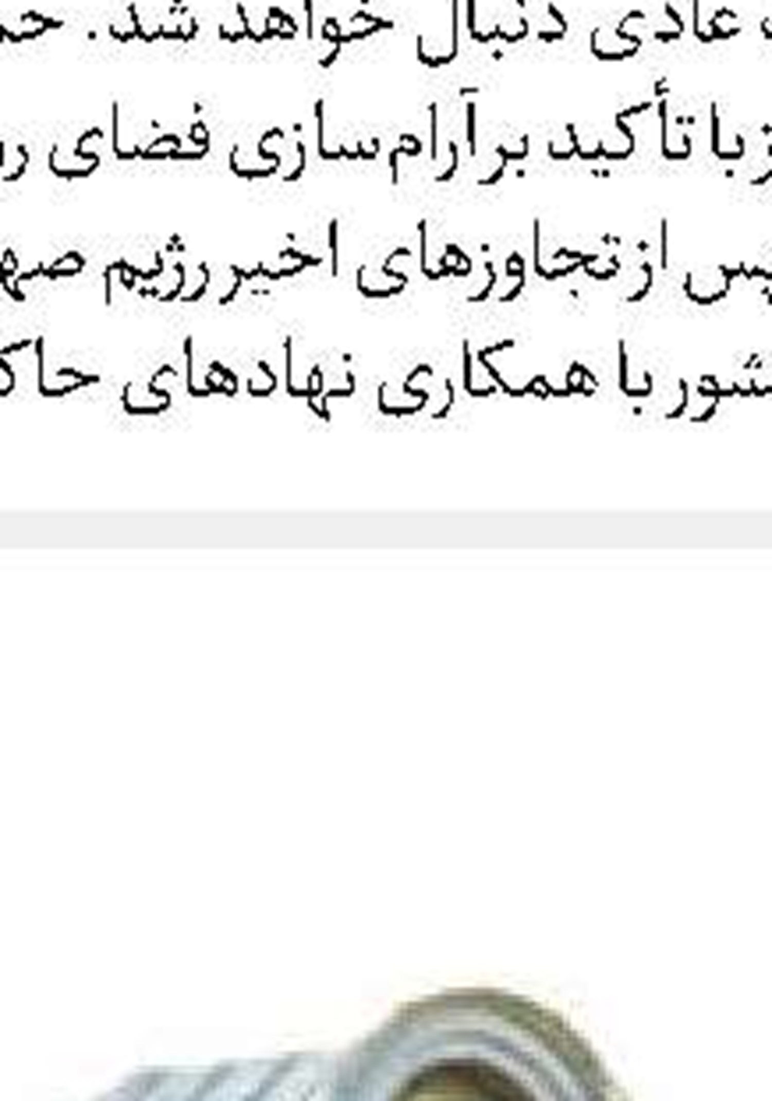 بیچارگی  رژیم رذل صهیونی