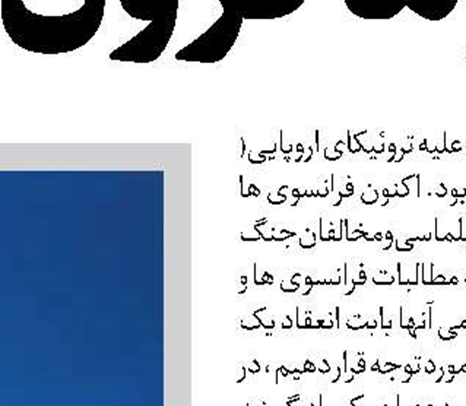 افزایش تصاعدی هزینه های جنگ  در اراضی اشغالی 