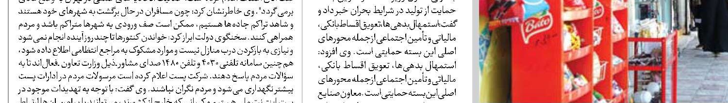 امواج طوفانی وعده صادق ۳