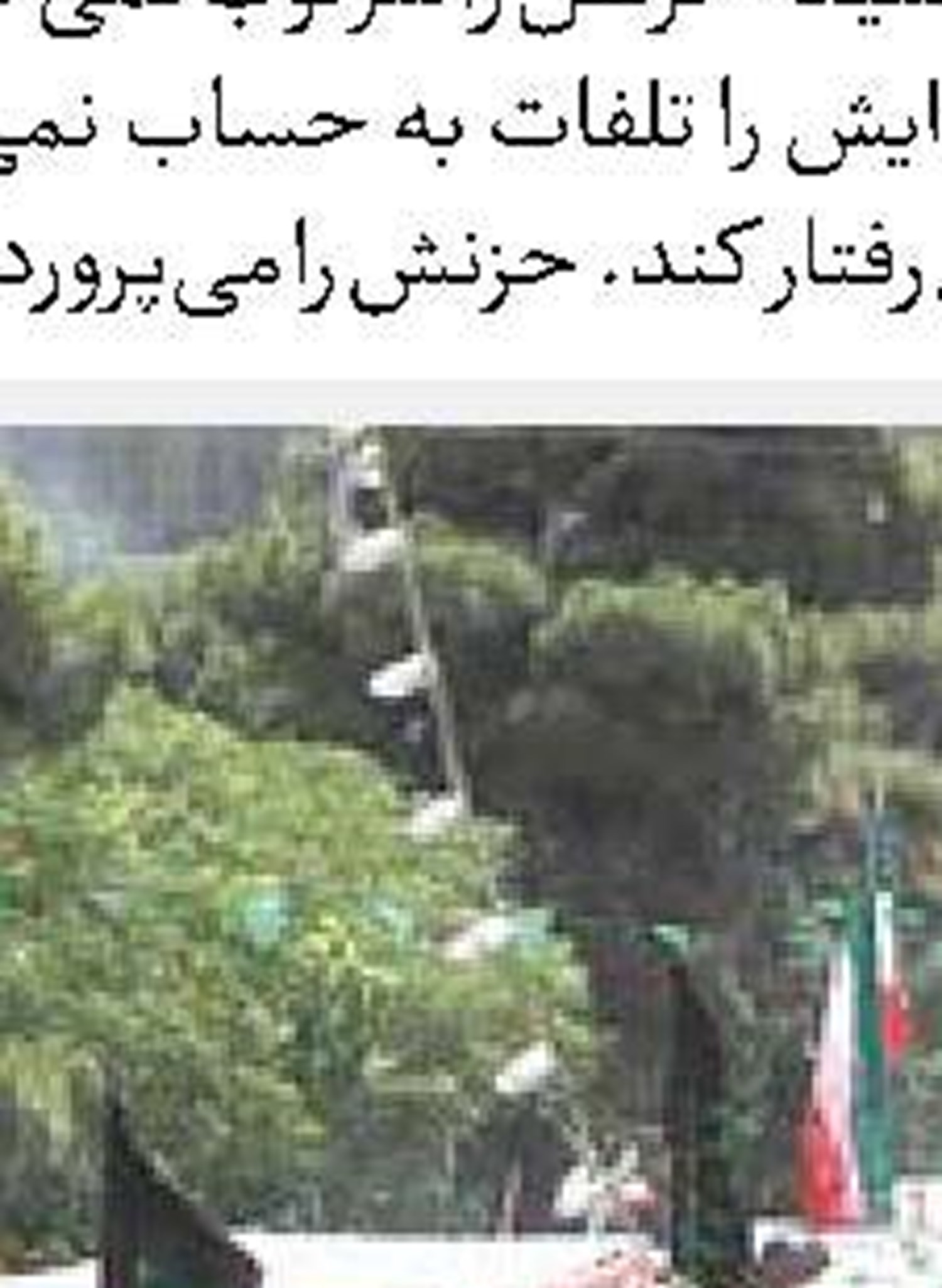 جنگ  و بهداشت روان شهروندان