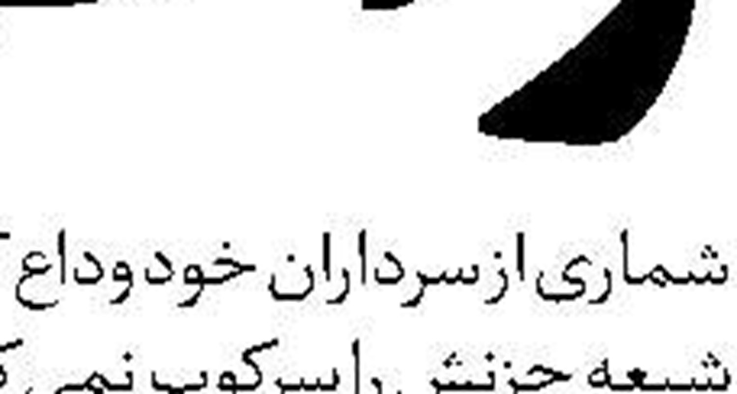 مسیر مقدس شیرزنان ایرانی