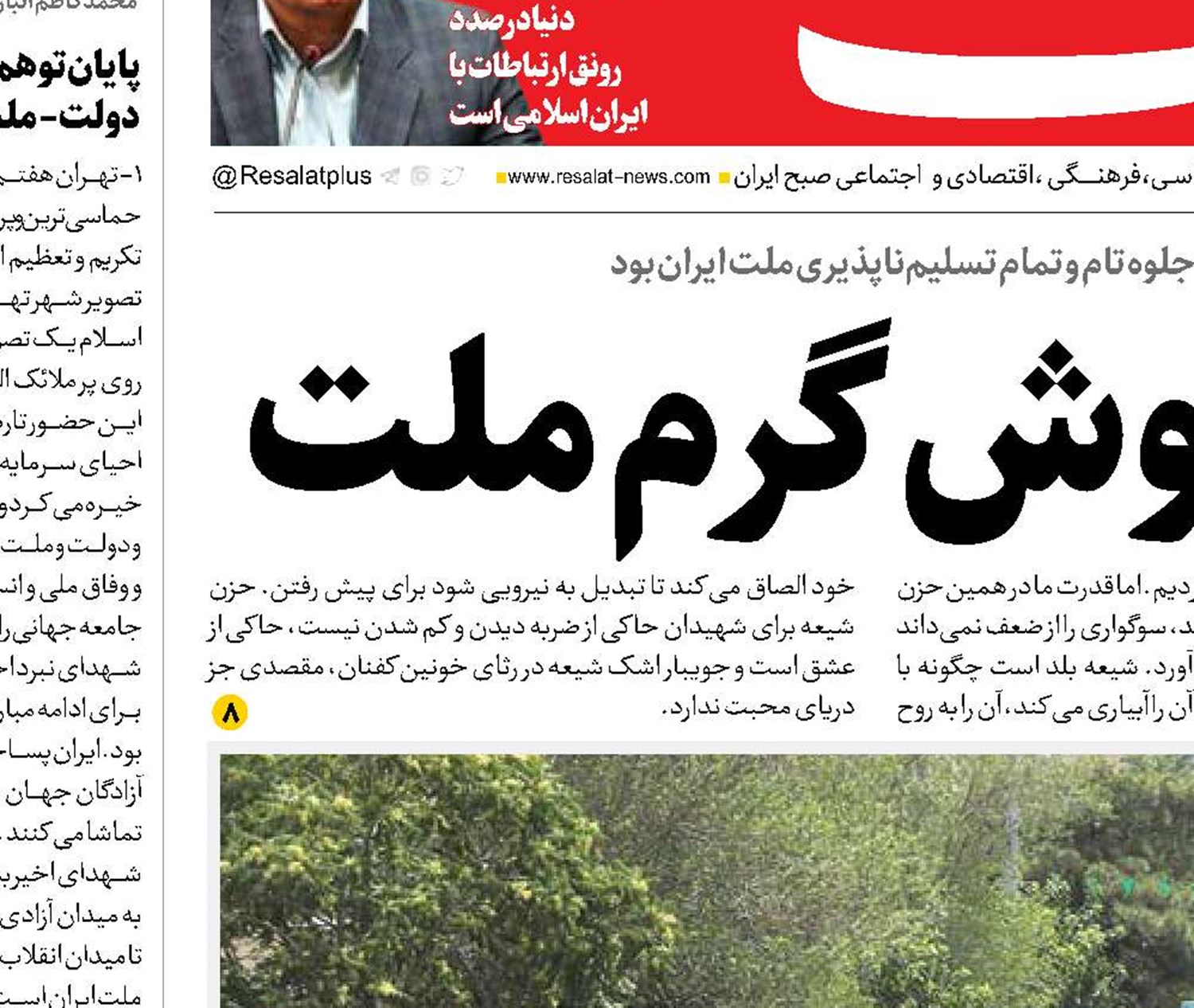شهیدان در آغوش گرم ملت