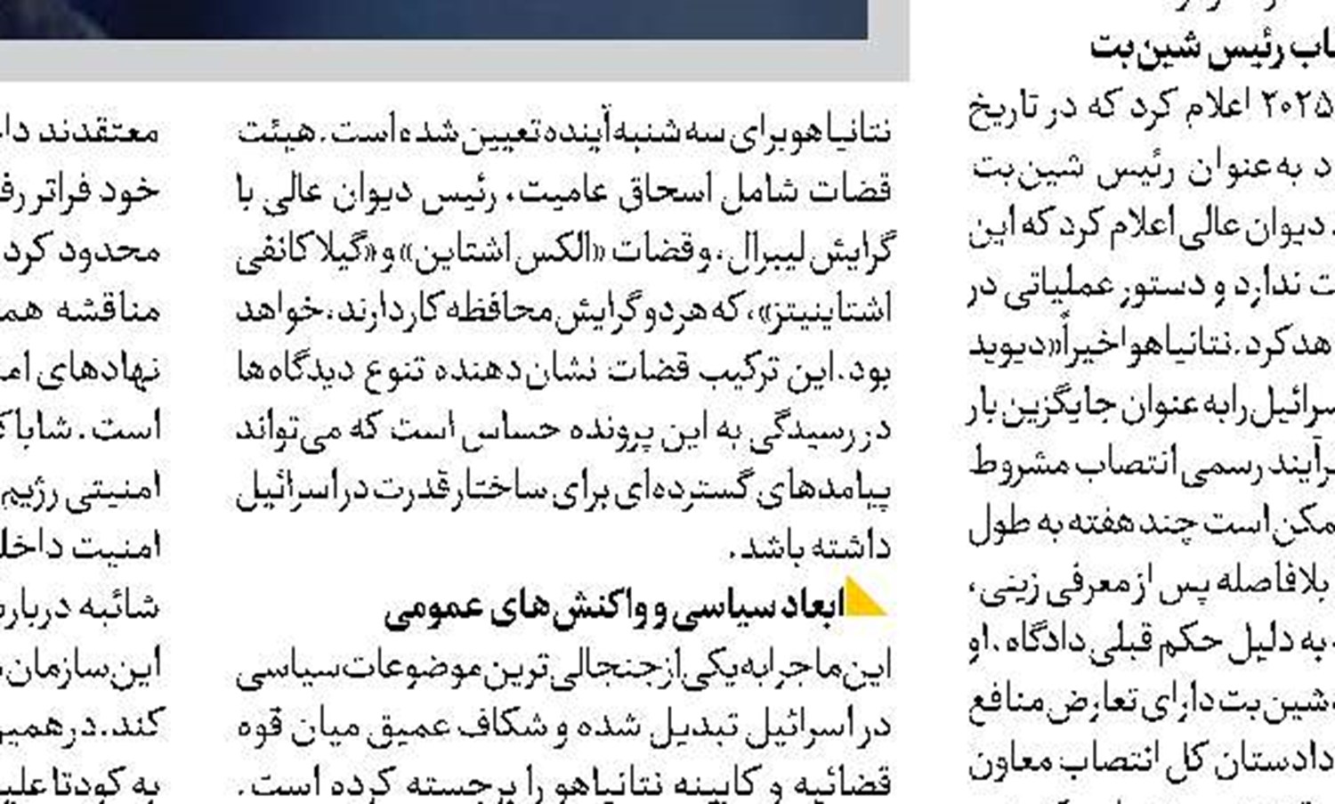 پروژه نجات ترامپ توسط گراهام!