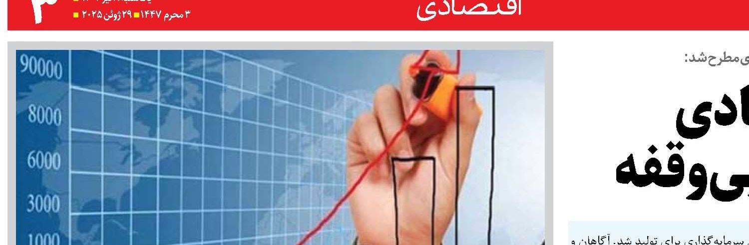 تداوم فعالیت‌های جهادی  در راستای خدمت‌رسانی بی‌وقفه
