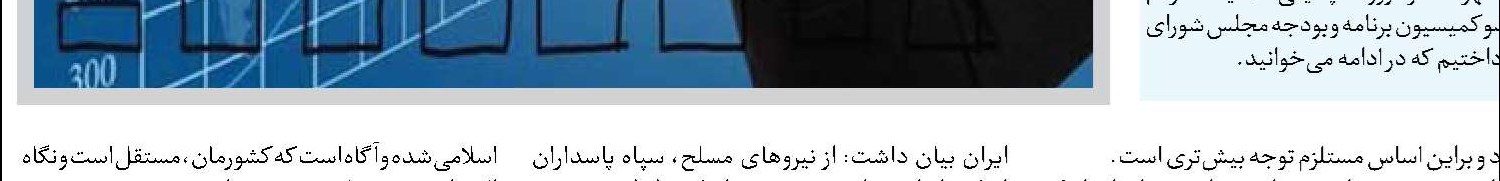  تهدیدات دشمن ذره‌ای در اراده ملت ما  اثرگذاری نداشت