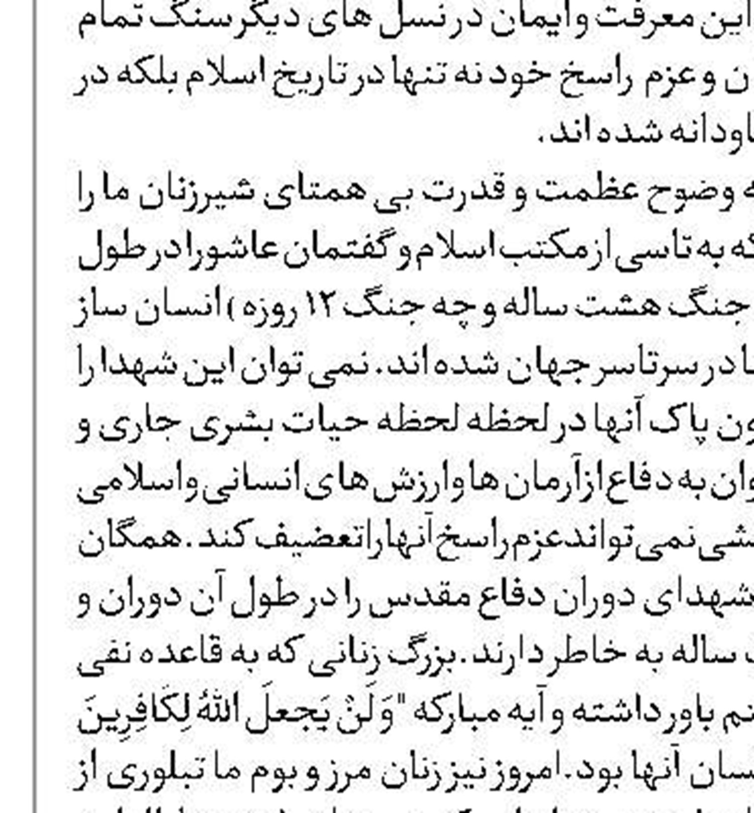 روسیه یک میدان مهم لیتیوم اوکراین را تصرف کرد