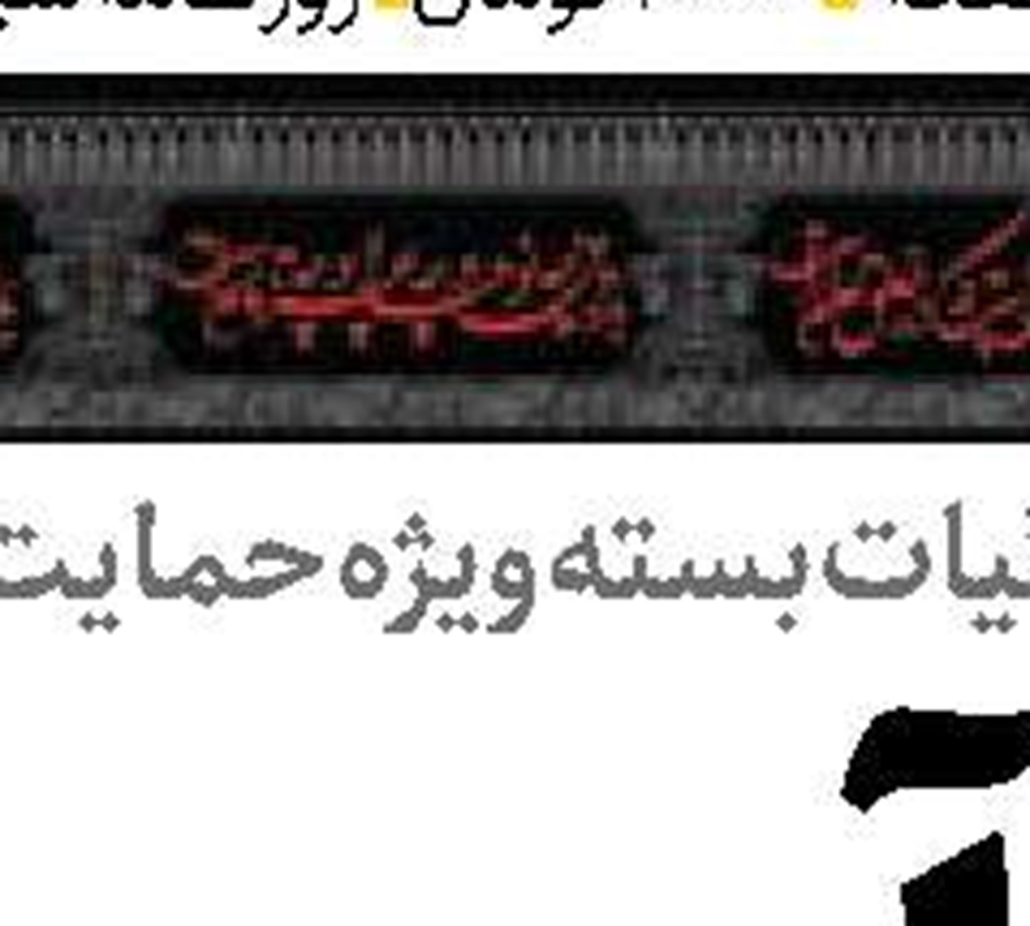  اعتماد آسیب‌دیده مانع همکاری  با آژانس