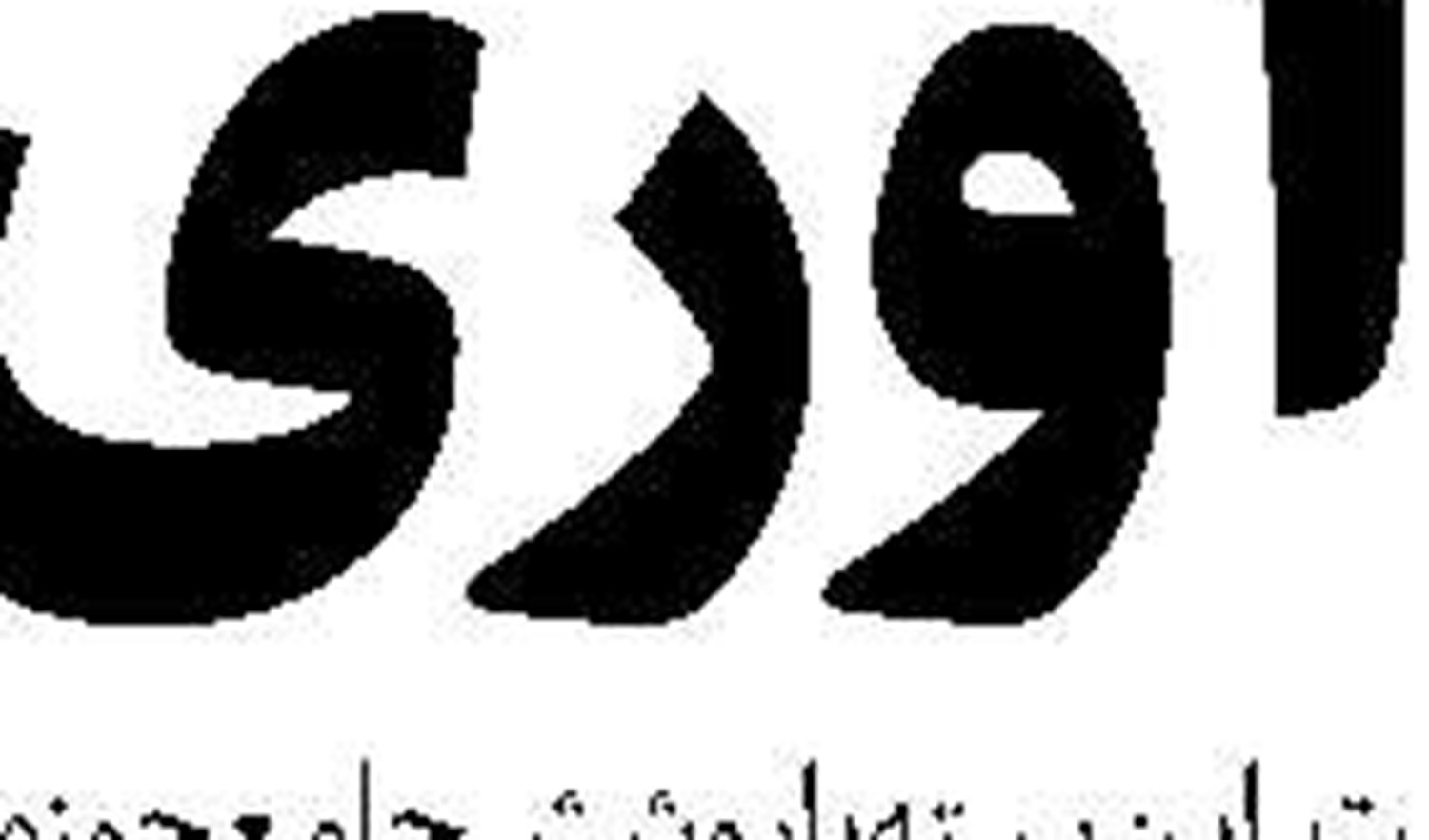 تاکتیکی که  پاشنه آشیل ترامپ خواهد شد