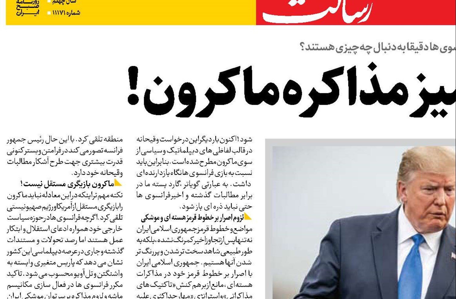 مختصات میز مذاکره ماکرون!