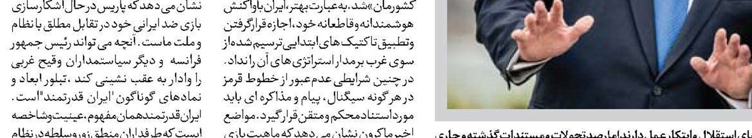 تاکتیکی که پاشنه آشیل ترامپ خواهد شد 