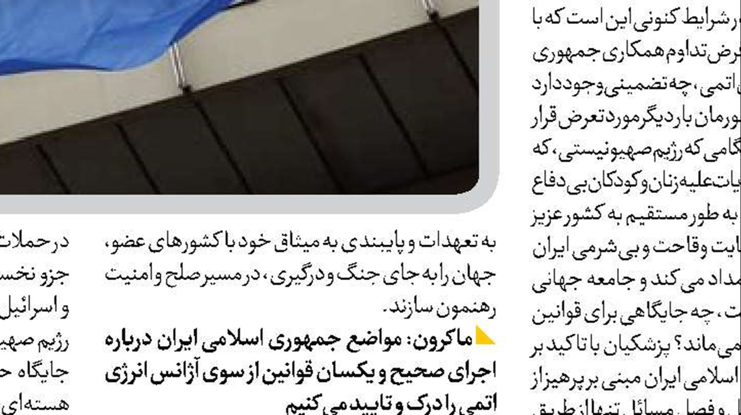 آژانس  بین المللی انرژی اتمی نقش سرویس دشمن را بازی کرد
