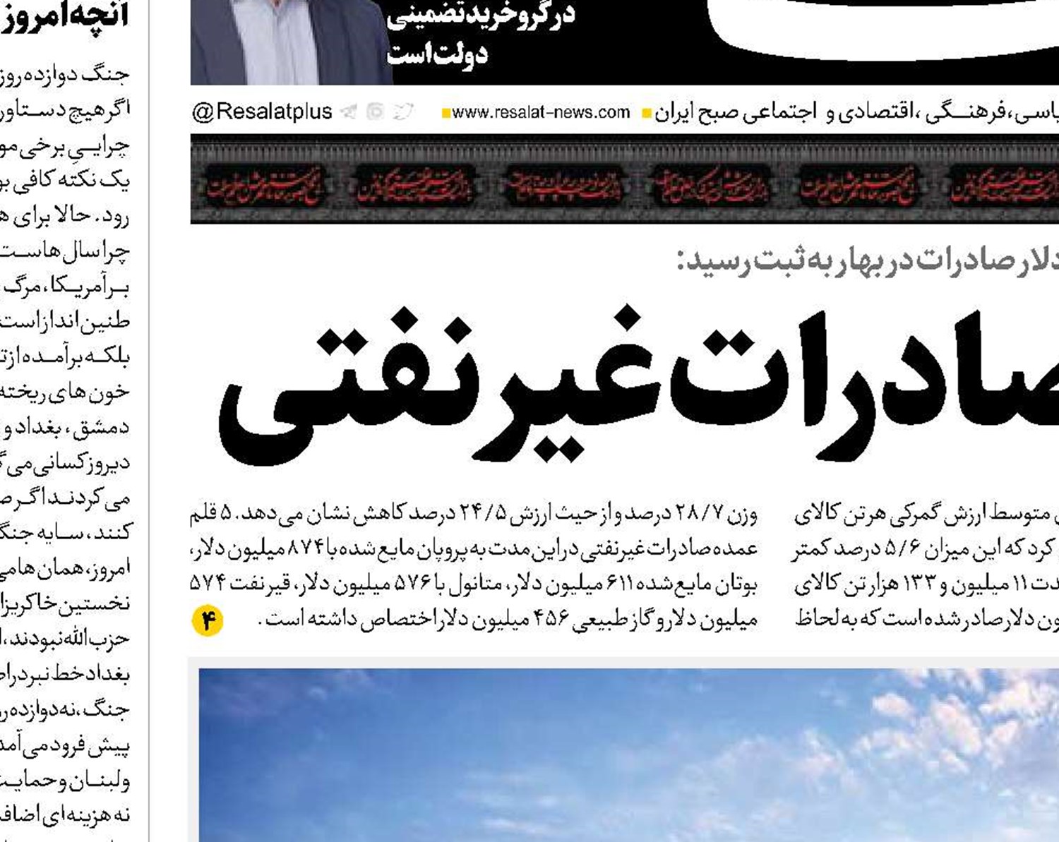 حرکت رو‌به‌رشد صادرات غیرنفتی
