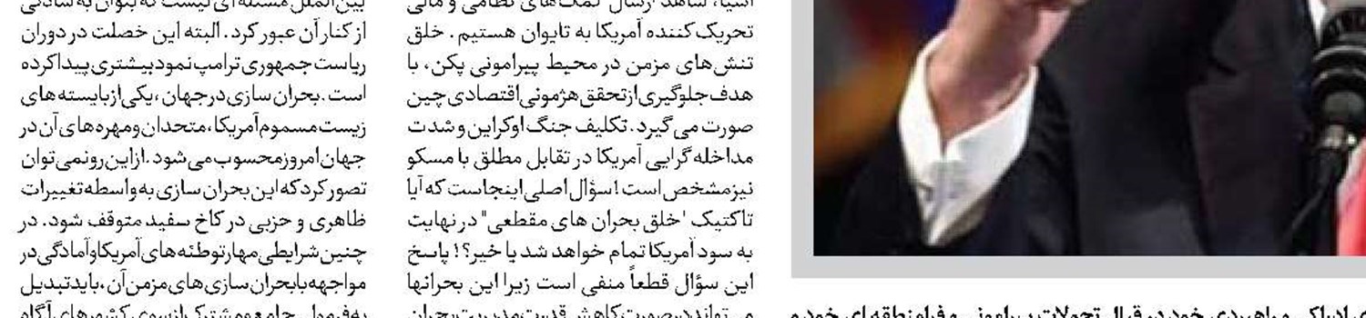 10 برداشت درباره جامعه ایرانی  در جنگ تحمیلی 12 روزه