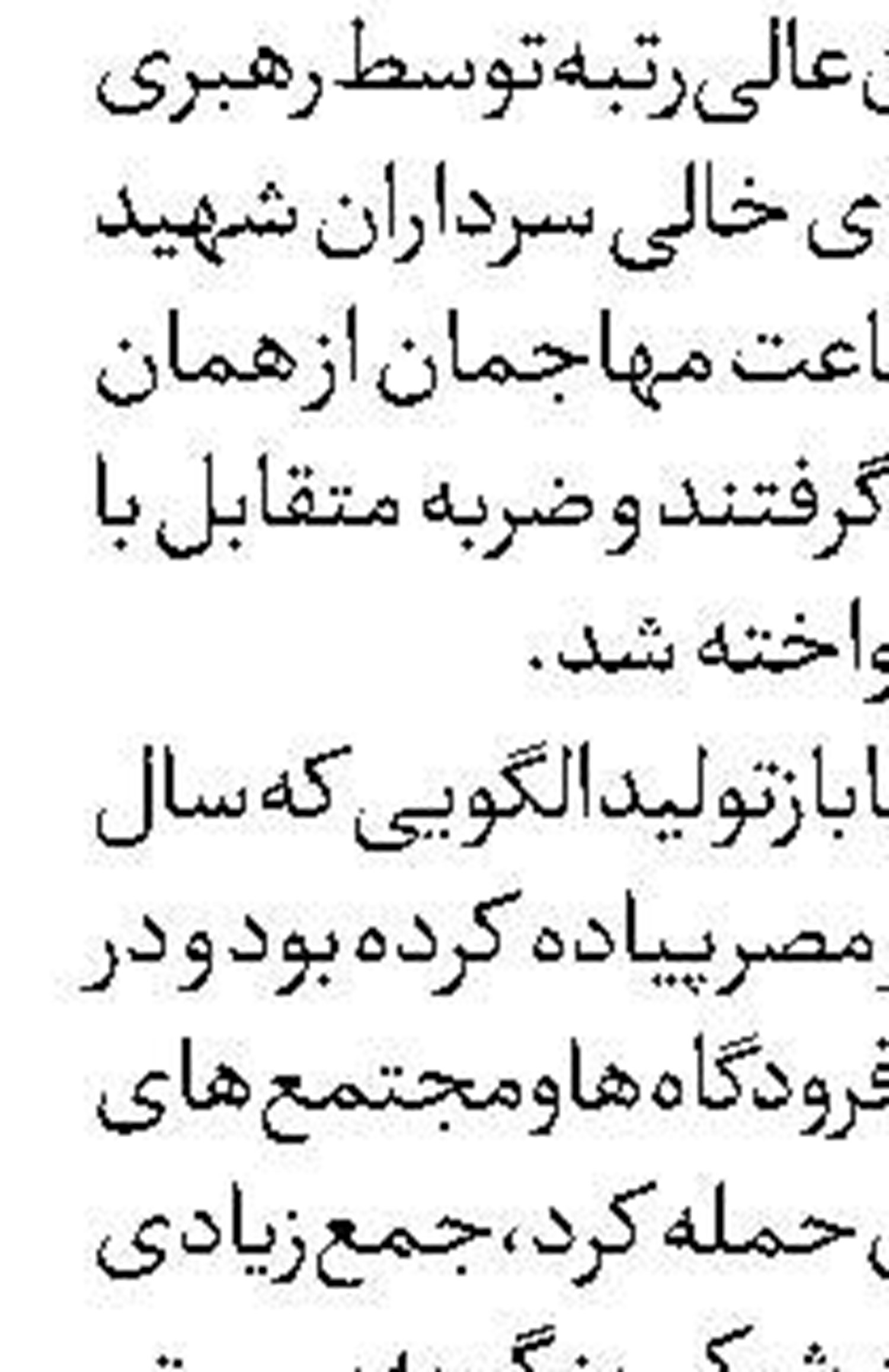 نقش  هوش مصنوعی در جنگ ۱۲ روزه