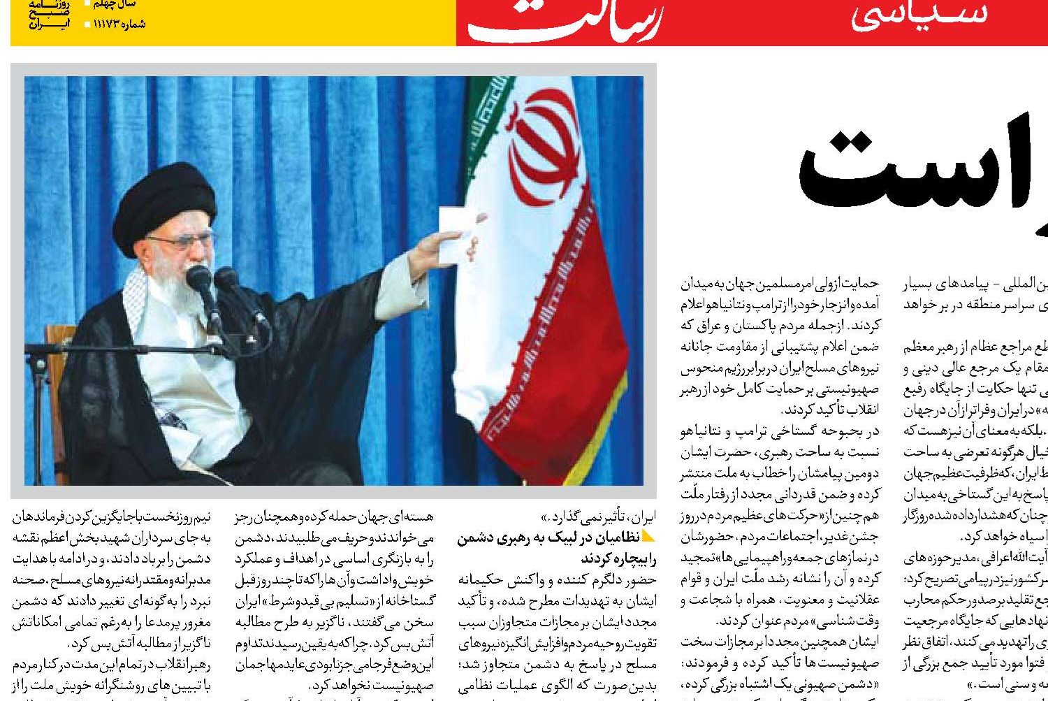 موسی جلودار است