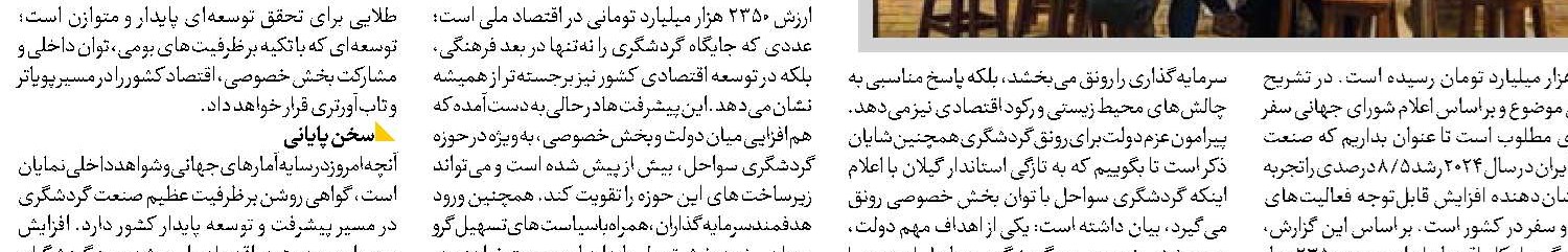 ريخت‌شناسی دشمن در پساجنگ