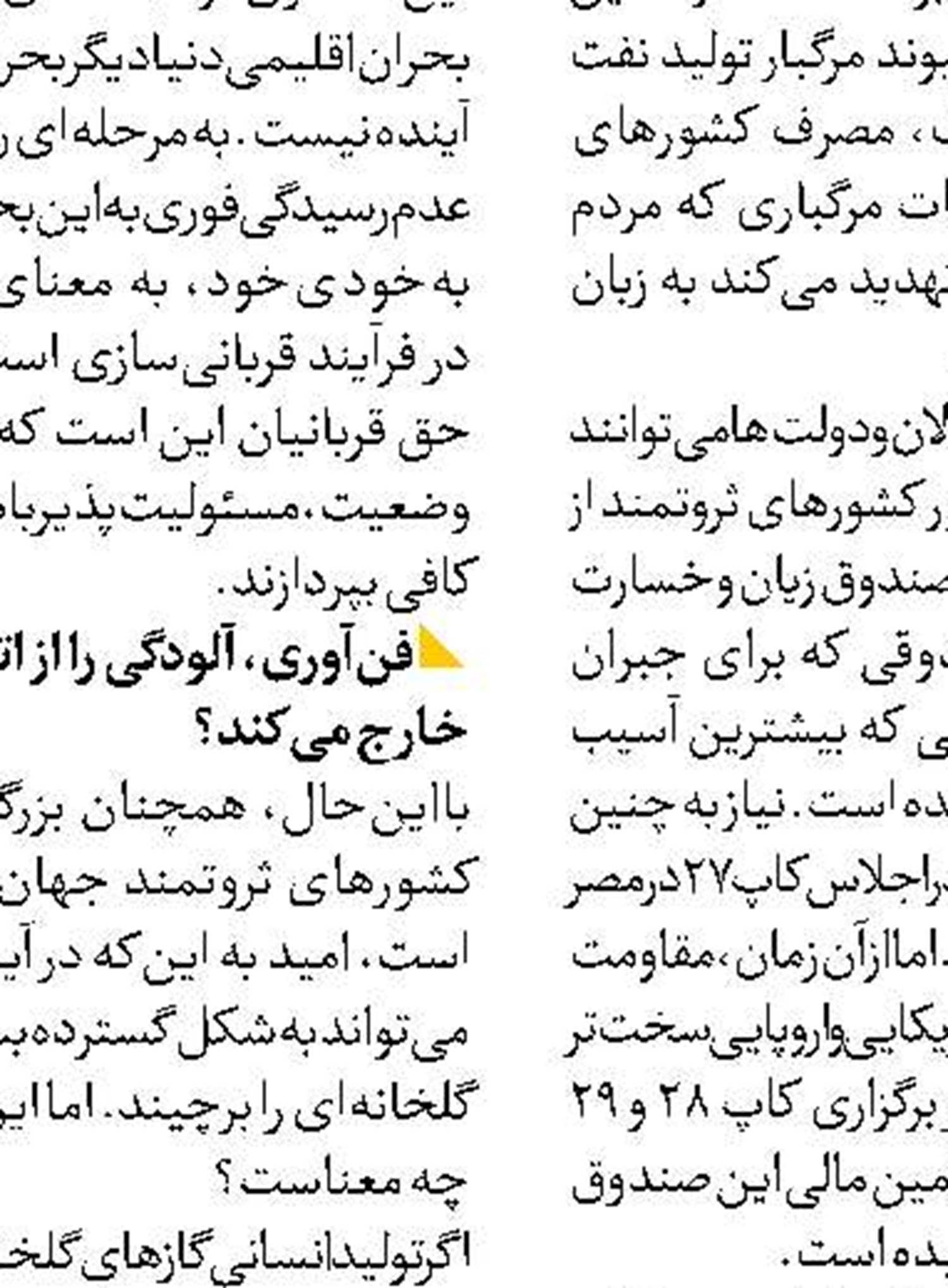 سازمان ملل: باید با موج‌های گرما کنار بیاییم آینده بدتر از اکنون خواهد بود