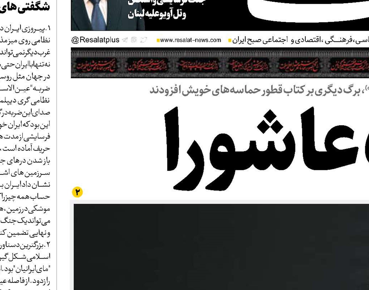  ماه شب عاشورا