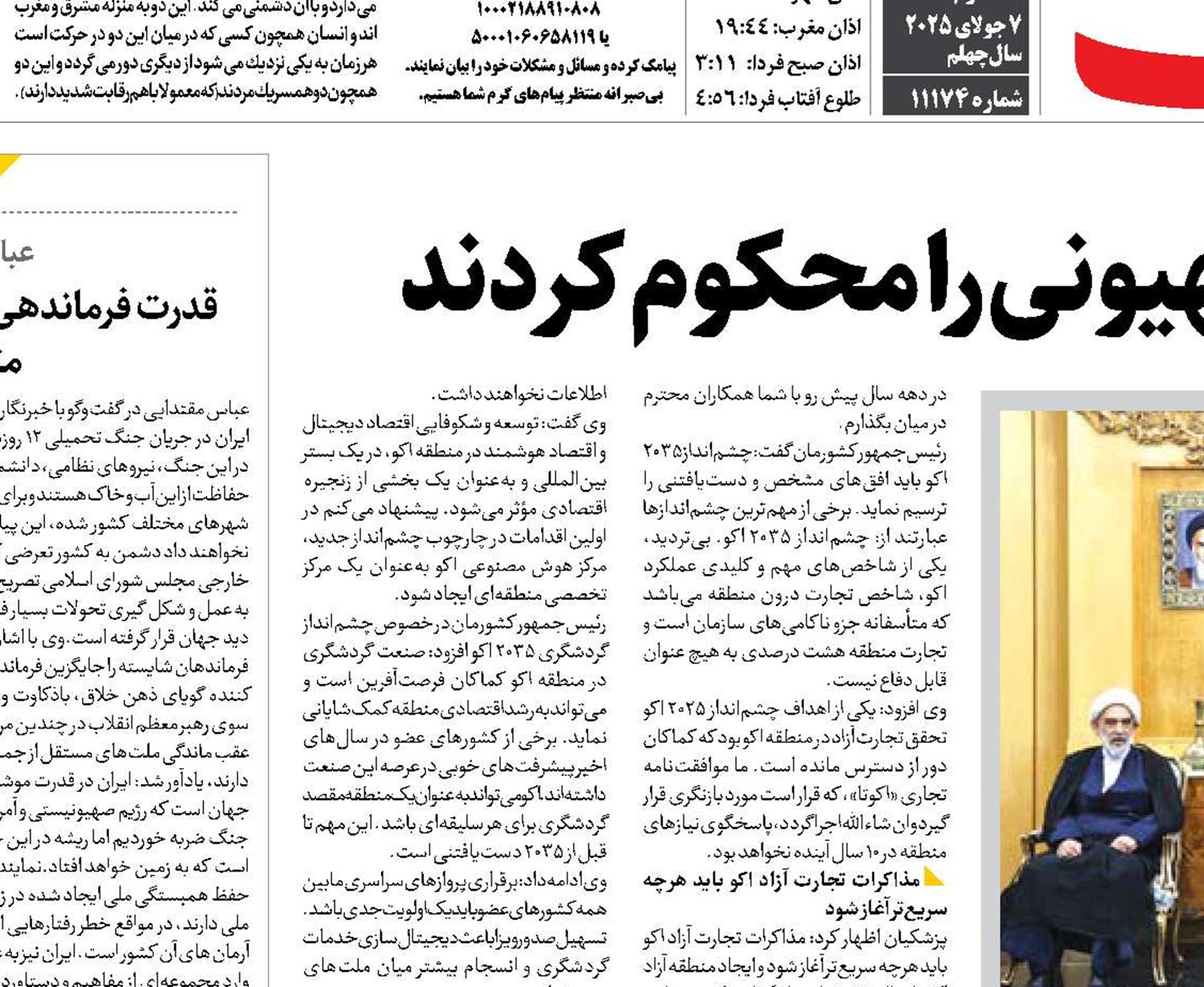همه کشورهای اکو رژیم صهیونی را محکوم کردند 