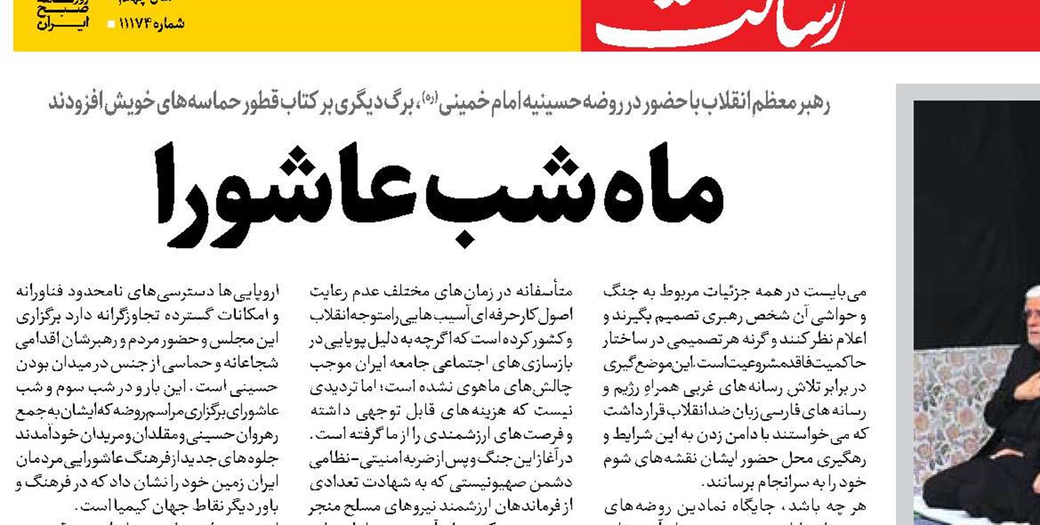  ماه شب عاشورا 