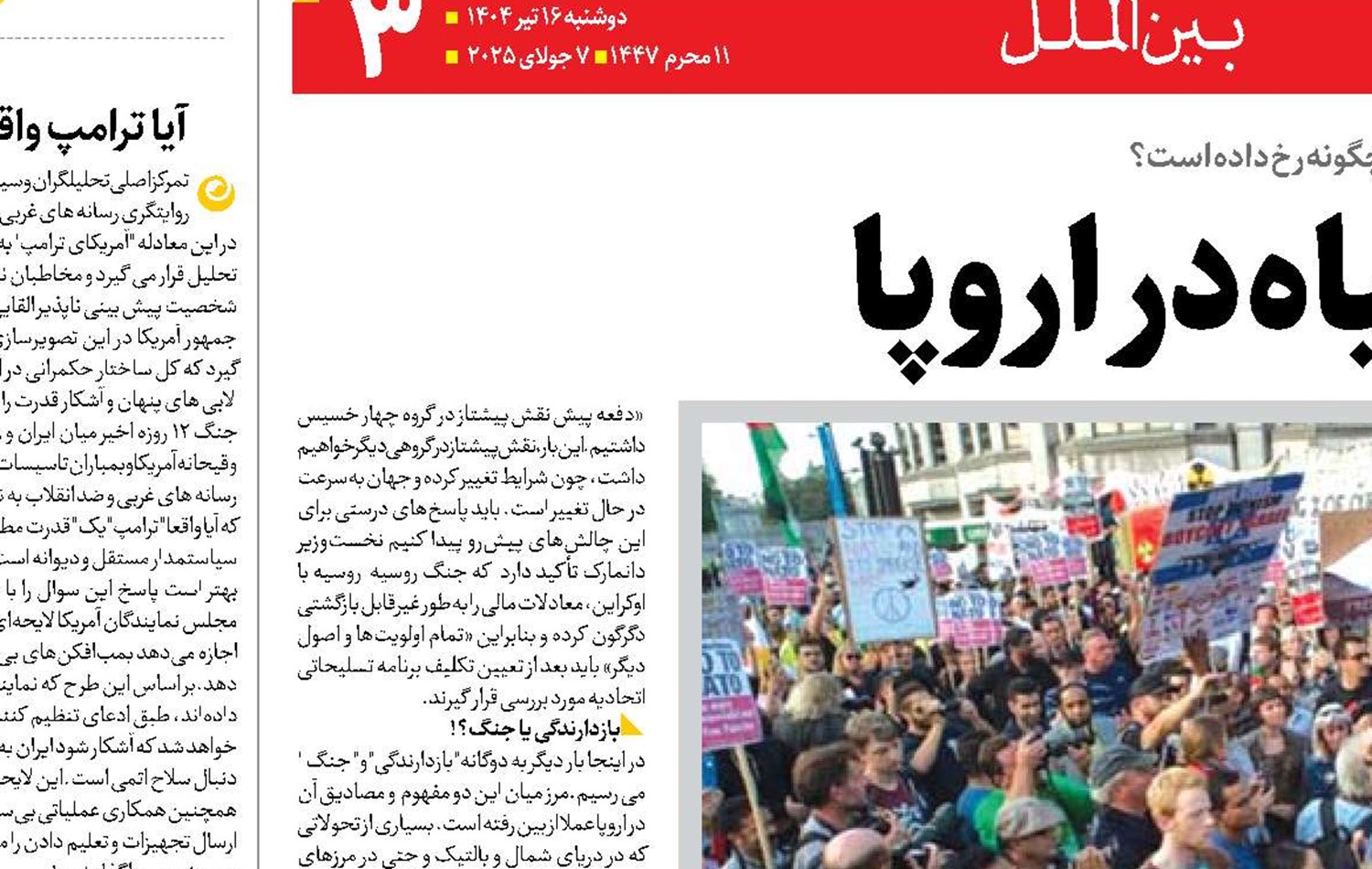 سال‌های سیاه در اروپا