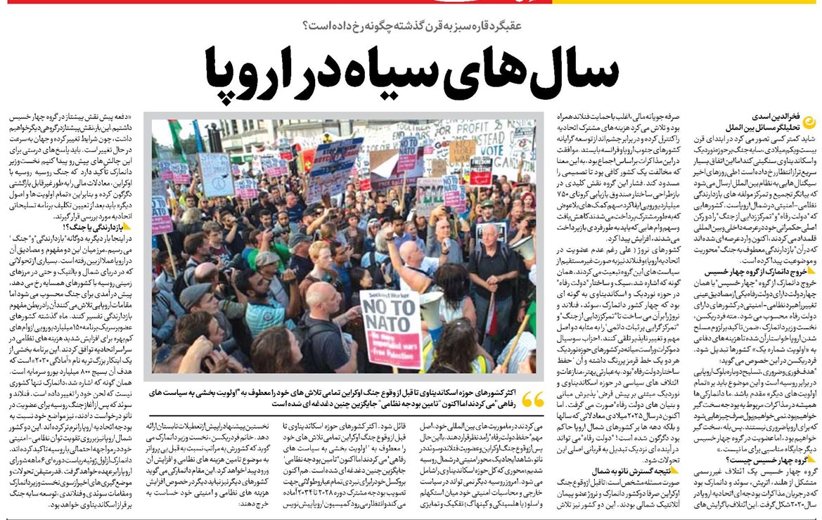 سالهای سیاه در اروپا