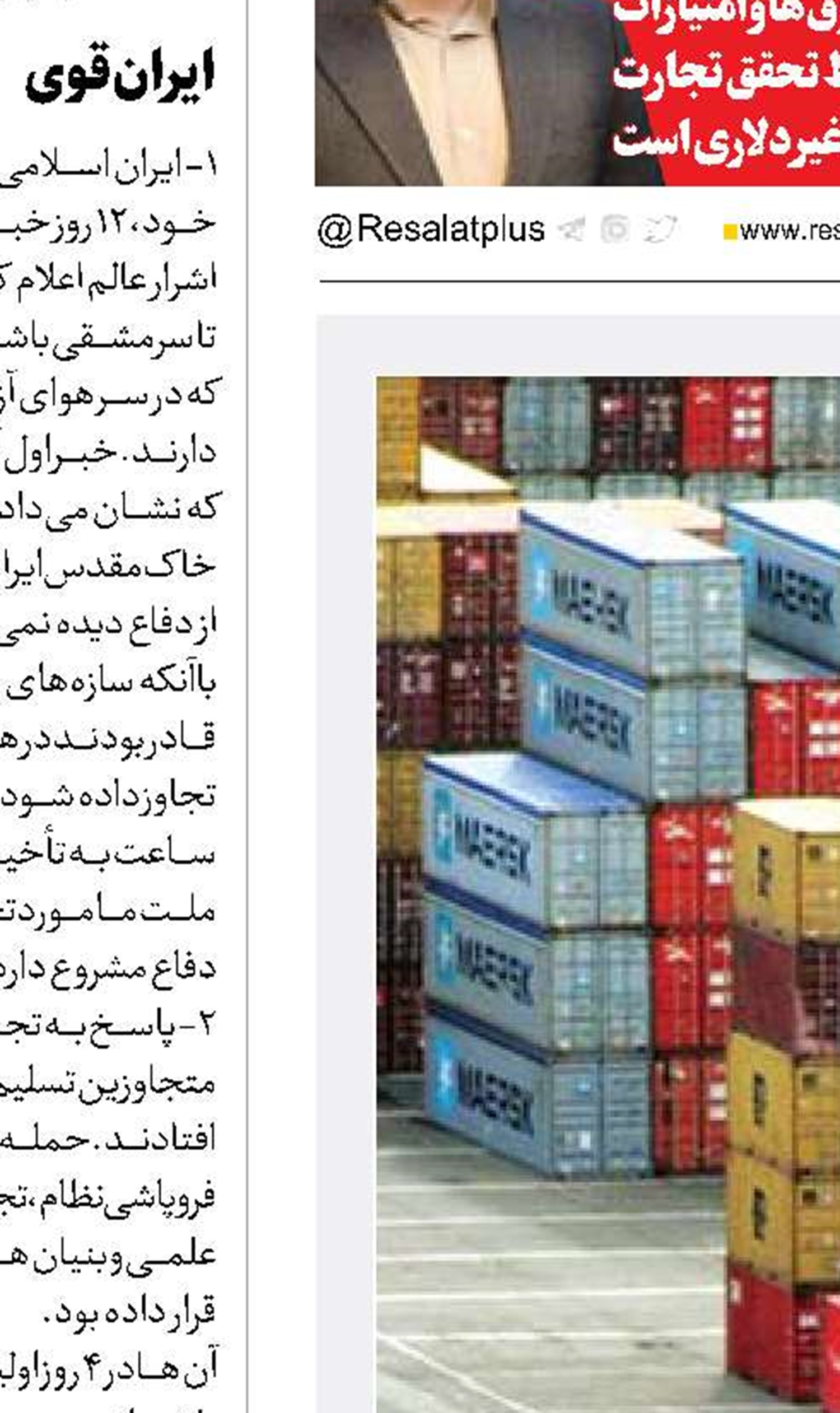 پیشرانی هوشمند  برای اقتصاد مردمی و پایدار
