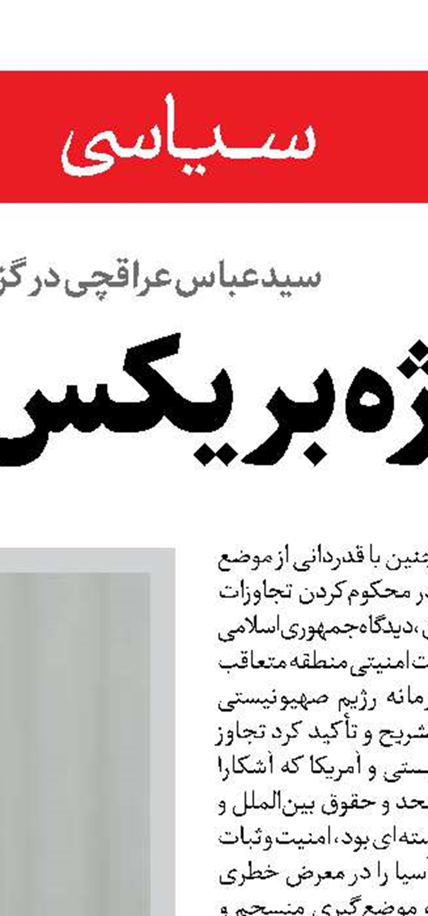 پرستاران در جنگ ۱۲ روزه برگ زرین دیگری بر دفتر خاطرات سلامت کشور افزودند