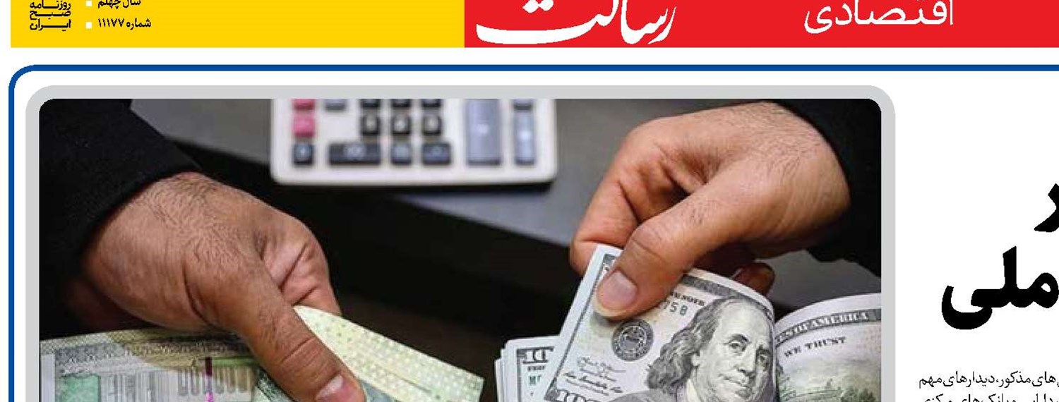  کاهش وابستگی به دلار  و تقویت تجارت با پول‌های ملی