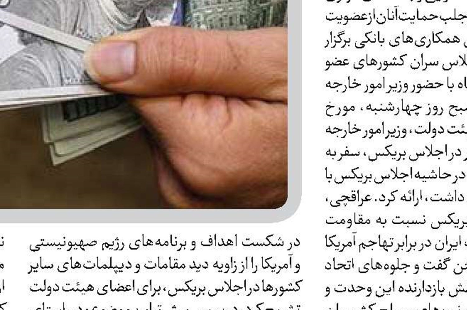  مشوق‌ها و امتیازات، شرط تحقق تجارت غیر دلاری است
