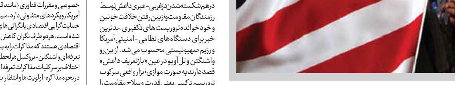 در اربیل چه می‌گذرد؟!
