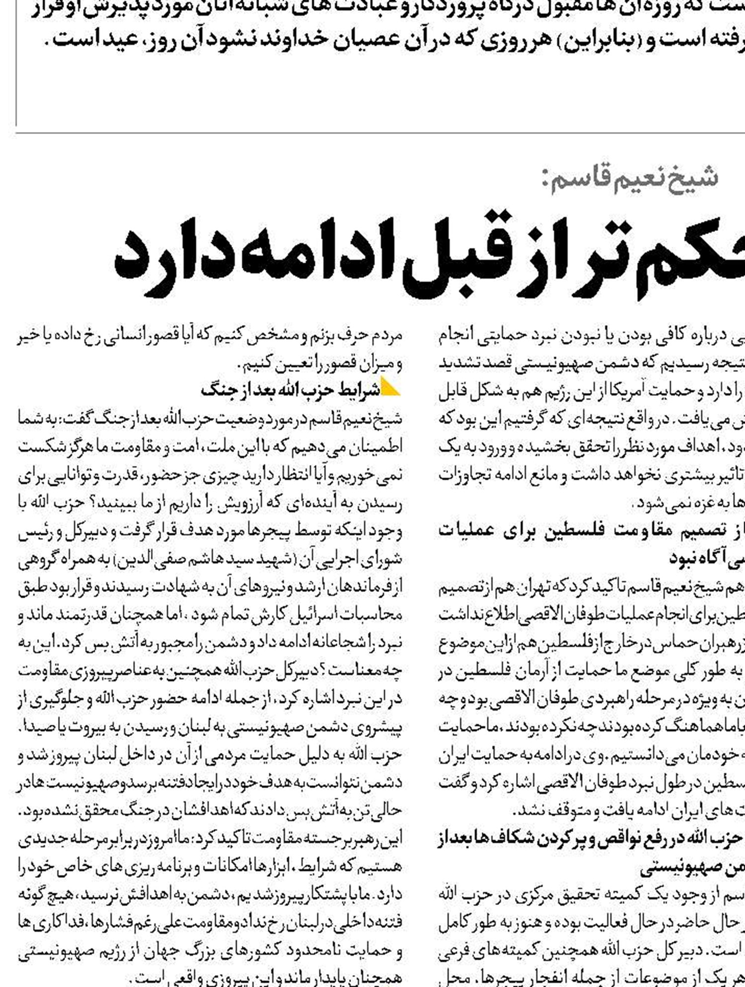 راه نصرالله محکم‌تر از قبل ادامه دارد