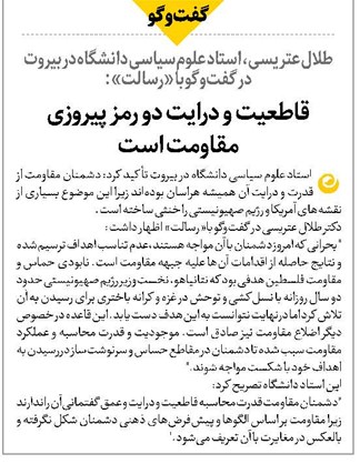 قاطعیت و درایت دو رمز پیروزی مقاومت است
