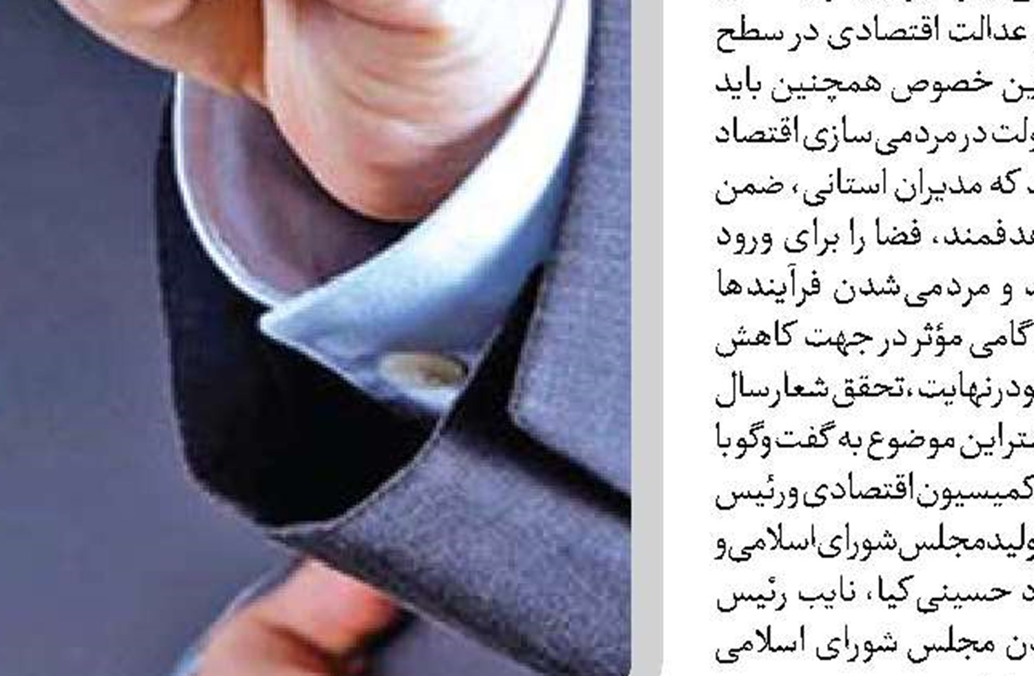  چابک‌سازی دولت با واگذاری فعالیت‌های اقتصادی به بخش خصوصی محقق می‌شود